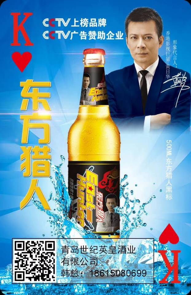 青岛世纪英皇酒业正式接单工作开始，欢迎新老客户前来洽谈合作