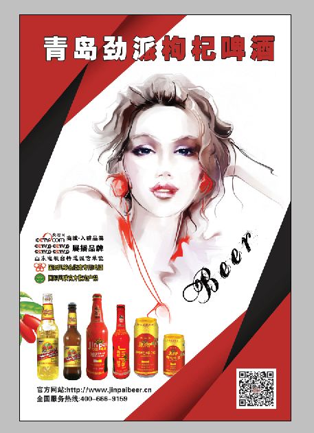 青岛劲派啤酒，面向全国空白区域招商18363656668