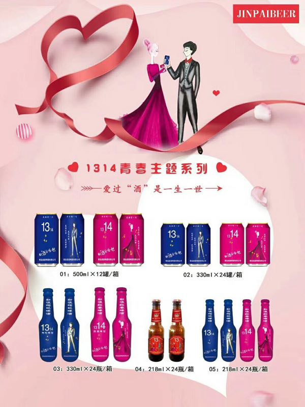 青岛劲派啤酒，面向全国空白区域招商18363656668