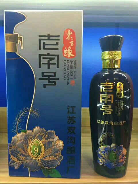 双沟东方缘系列产品，全国统一招商热线15366981234高