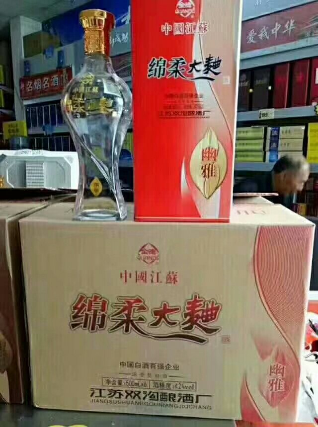 双沟绵柔系列产品，全国统一招商热线15366981234高