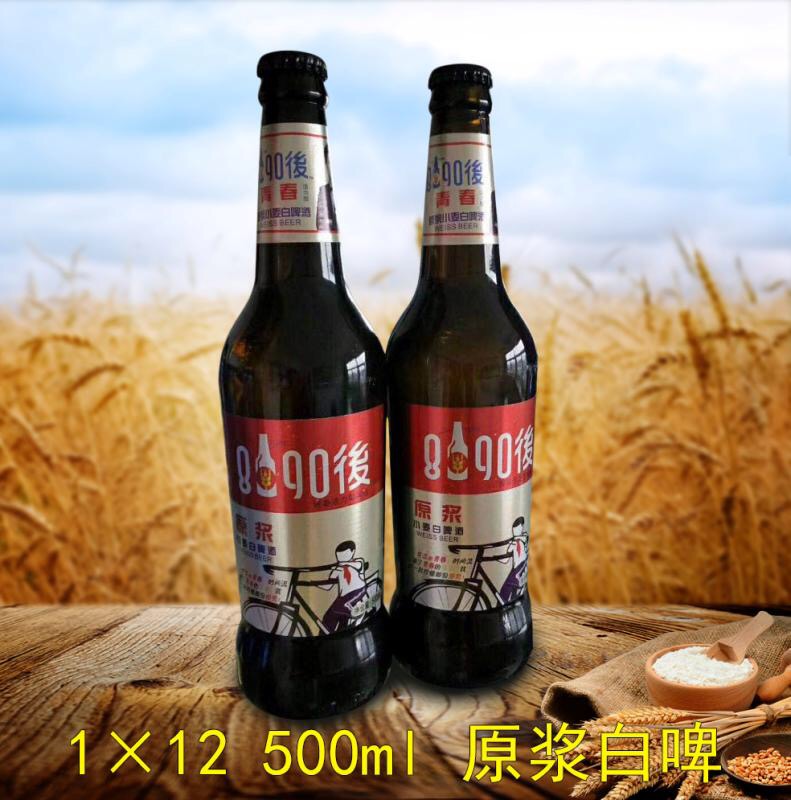 8090後青春活力型啤酒，创业首选