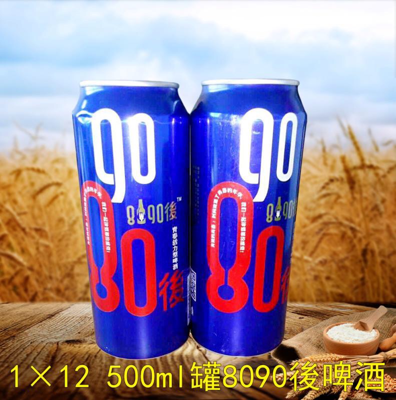8090後青春活力型啤酒，创业首选