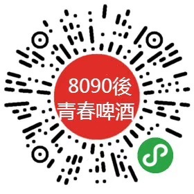 未来世界激情梦想，8090後啤酒厂家招代理，欢迎有梦想的年轻人?