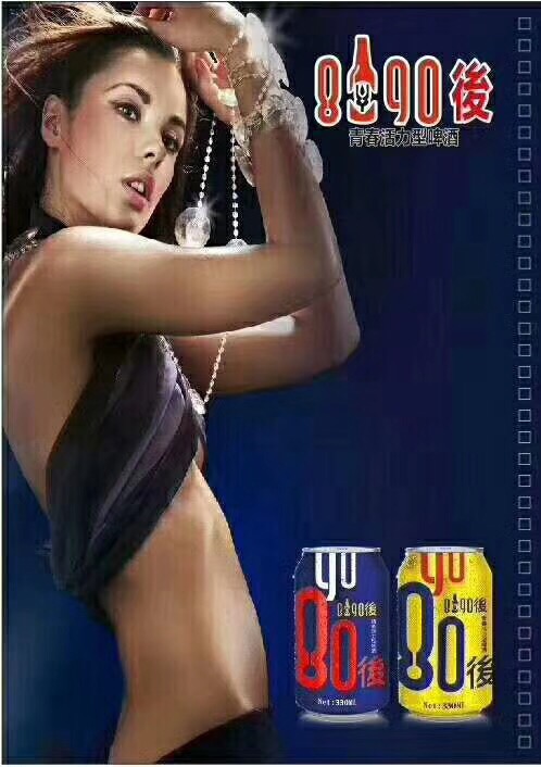 未来世界激情梦想，8090後啤酒厂家招代理，欢迎有梦想的年轻人?