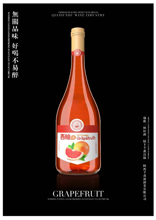 健康  美味   比红酒更健康  口感更好  营养更多元，强力政策扶持，帮助经销