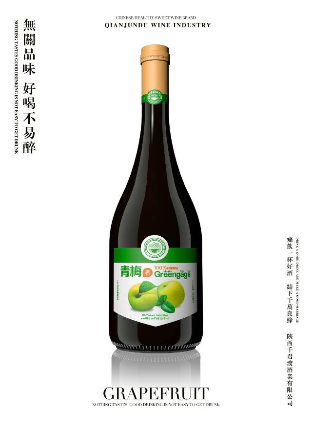 健康  美味   比红酒更健康  口感更好  营养更多元，强力政策扶持，帮助经销