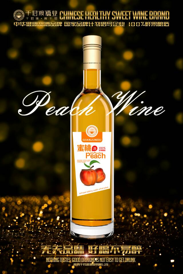 健康  美味   比红酒更健康  口感更好  营养更多元，强力政策扶持，帮助经销