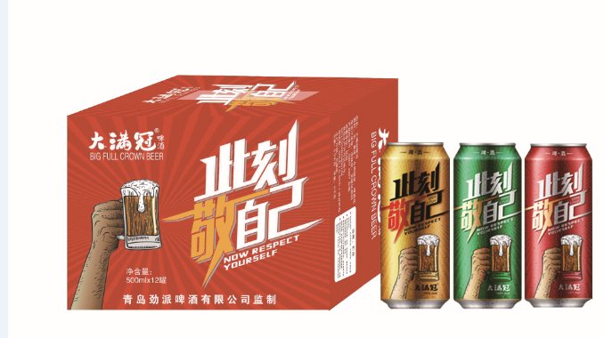 此刻敬自己  人生大满冠 
青岛大满冠啤酒语录经典款  夜场款 现面向全国诚招实力代理商