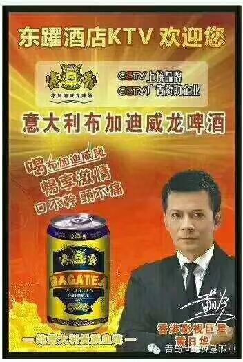 意大利布加迪威龙啤酒现火爆招商中
招商热线:18615080506