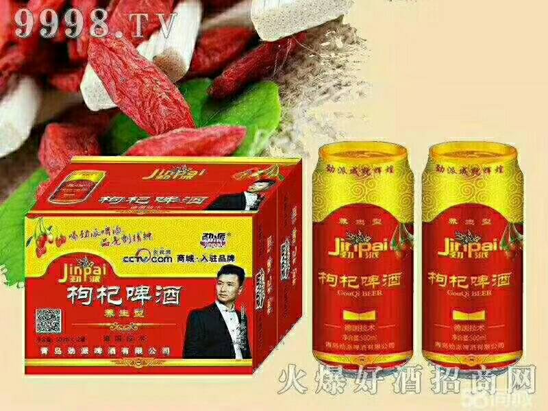 枸杞养生型啤酒！