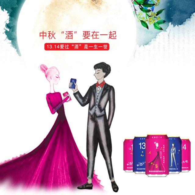 青岛劲派啤酒有限公司 诚招全国代理商15264688889微信同步