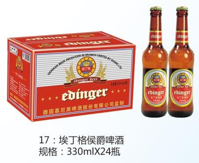 德国慕尼黑啤酒股份有限公司 现面向全国诚招代理商  15264688889  微信同步