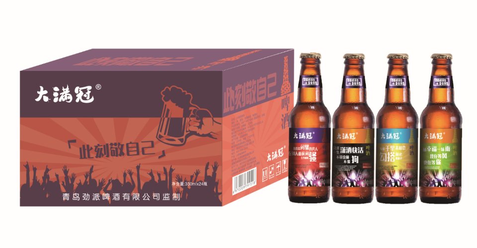 此刻敬自己 人生大满冠 
青岛大满冠啤酒有限公司首款文案语录混搭款现面向全国招商