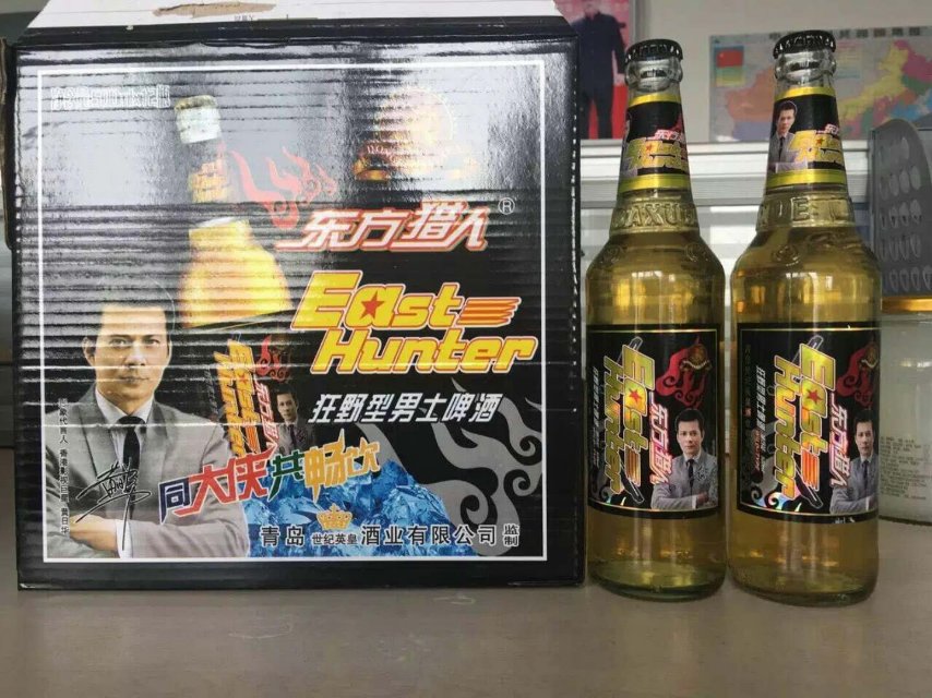 东方猎人啤酒招商中