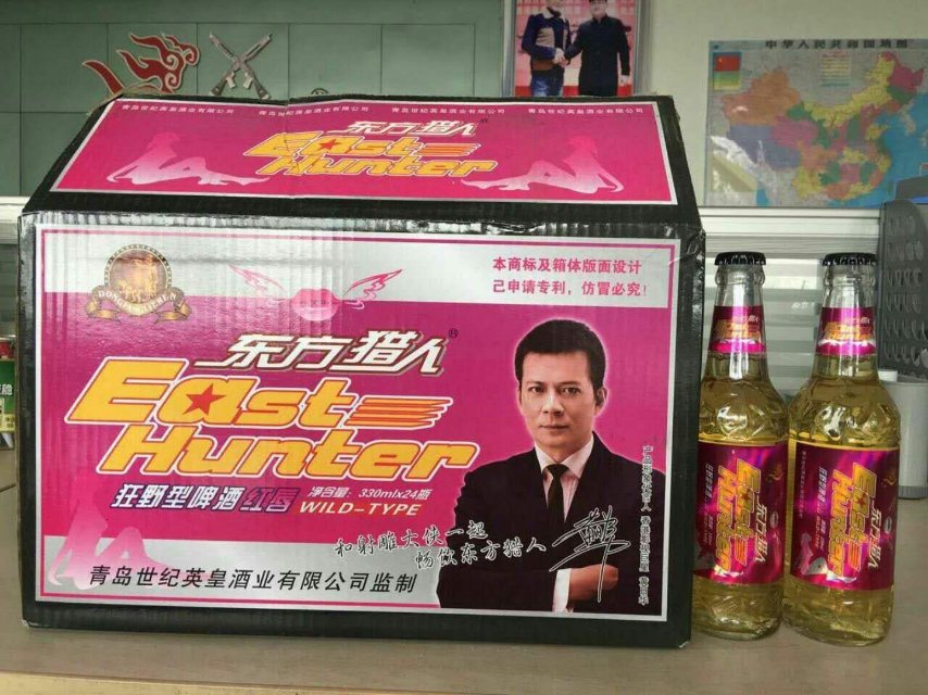 东方猎人啤酒招商中