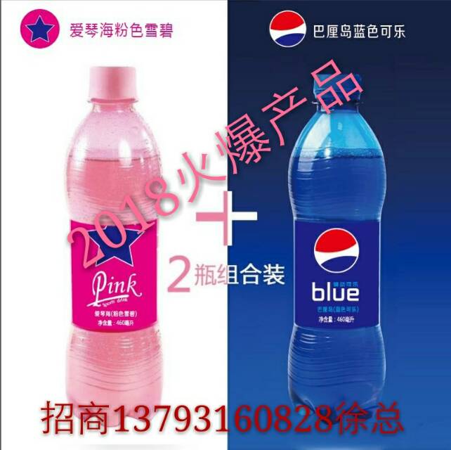 2018爆单产品全国空白市场招商13793160828微信同步