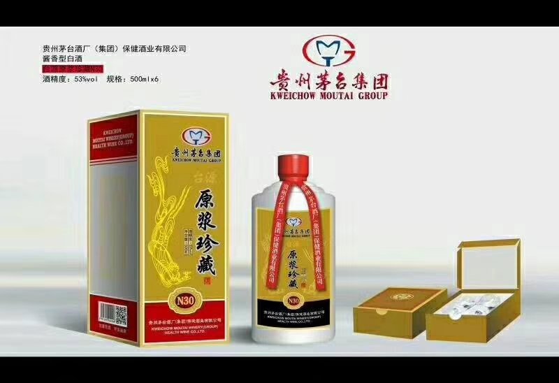 贵州茅台集团品牌系列产品全国招商
