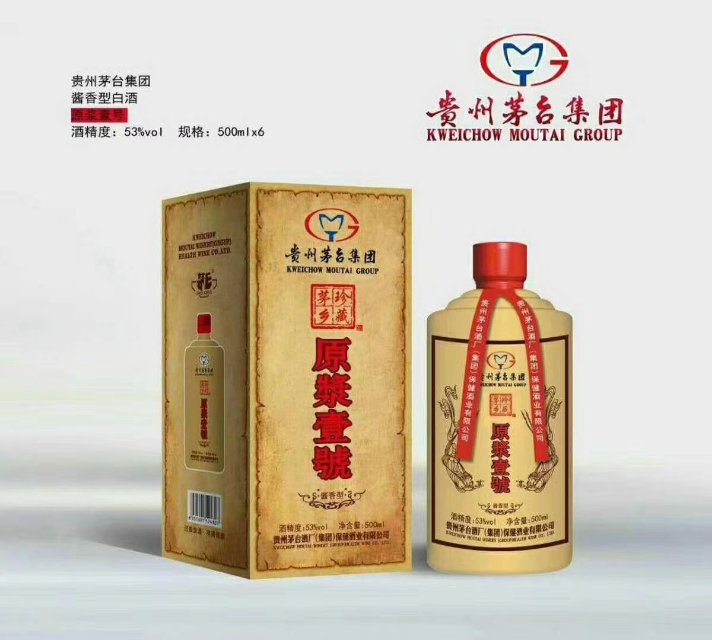 贵州茅台集团品牌系列产品全国招商