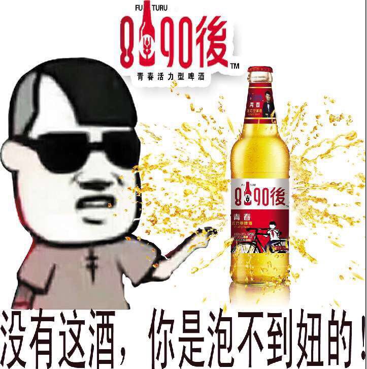 致青春8090後青春活力型啤酒，厂家招代理
