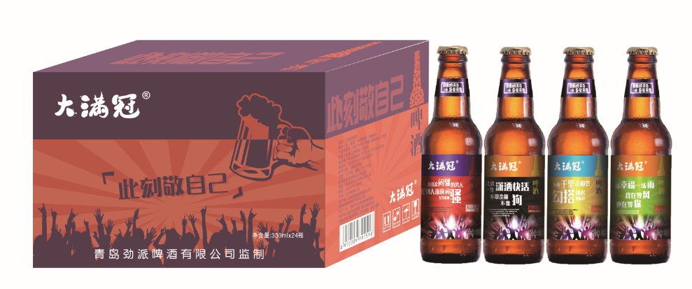 我有啤酒 你有故事？ 
那就讲着故事
喝一宿? ? ? 