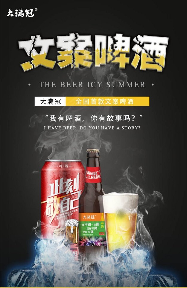 我有啤酒 你有故事？ 
那就讲着故事
喝一宿? ? ? 