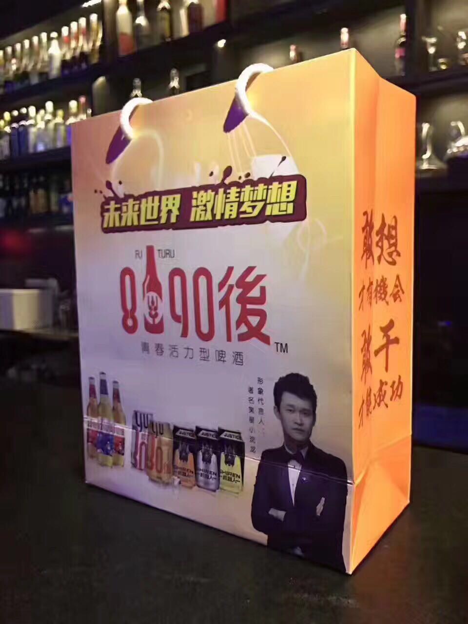 您想自己创业吗？
您想有自己的事业吗？
您给自己的成年礼了吗？
8090後啤酒，
