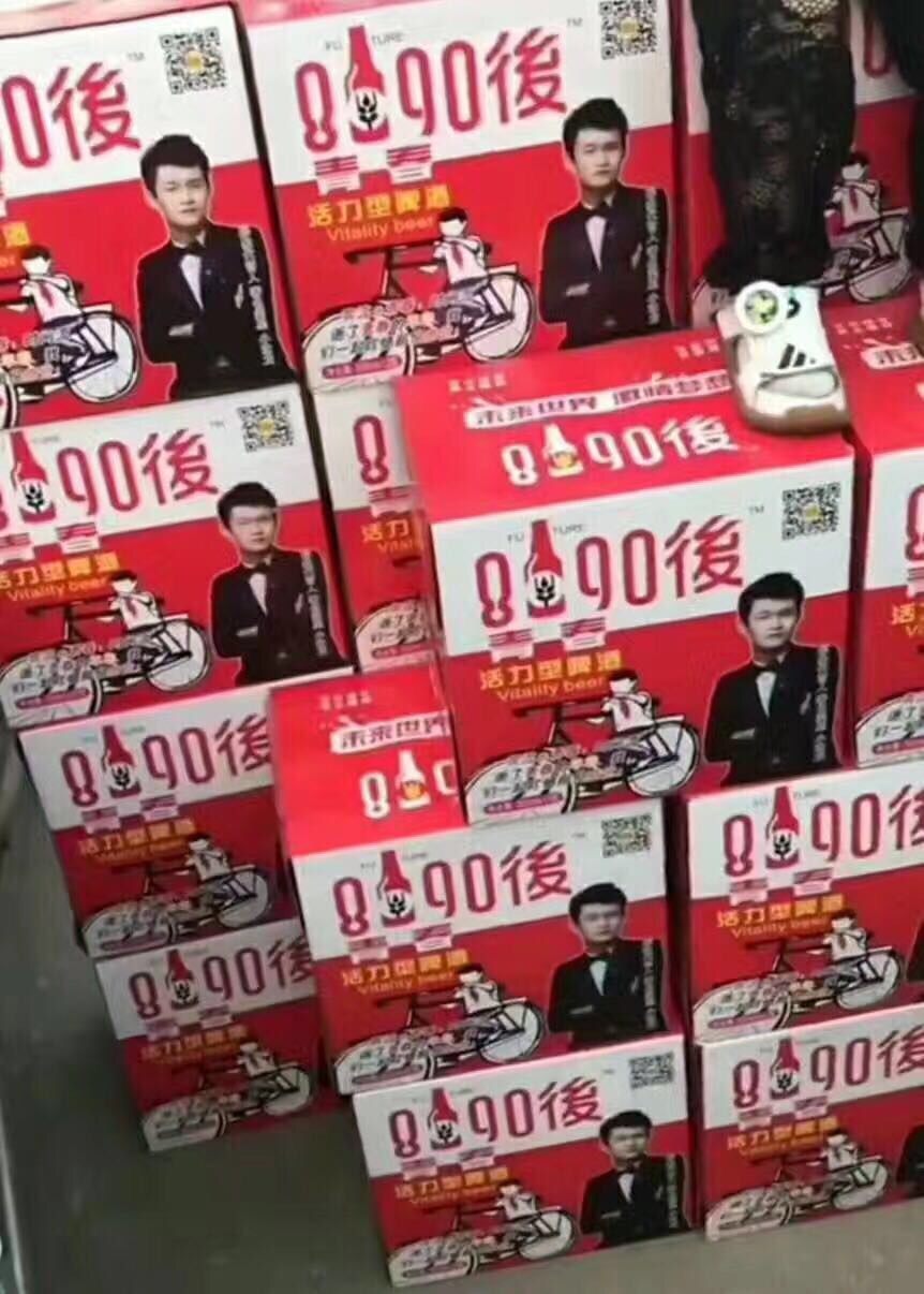 您想自己创业吗？
您想有自己的事业吗？
您给自己的成年礼了吗？
8090後啤酒，