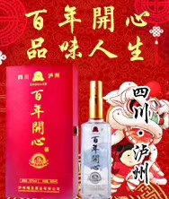 虽然酒发的少，但发了有回头客最是好，，百年開心品味人生，那里是许德富的创新，，好酒看的见。