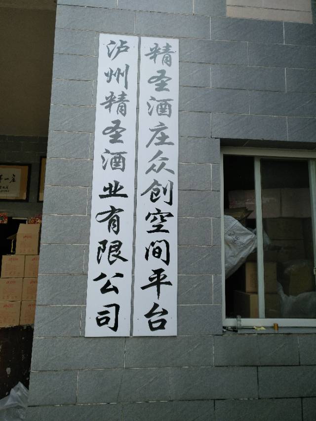 虽然酒发的少，但发了有回头客最是好，，百年開心品味人生，那里是许德富的创新，，好酒看的见。