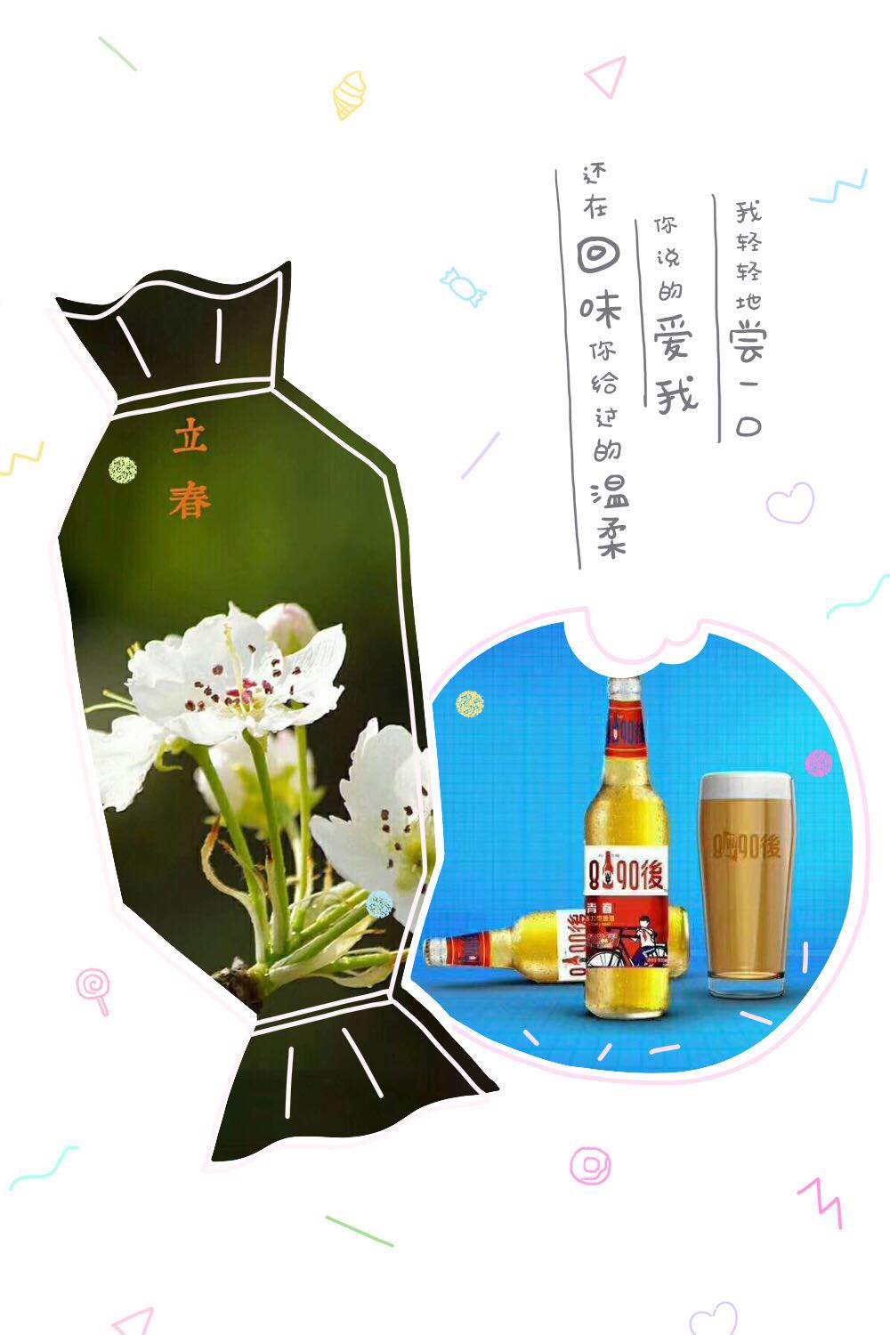 ?一年之际在于春
早上5点28分25秒立春！万物复苏！立春决定一年的运势，不吵