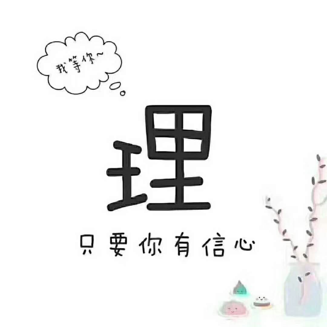 ?一年之际在于春
早上5点28分25秒立春！万物复苏！立春决定一年的运势，不吵