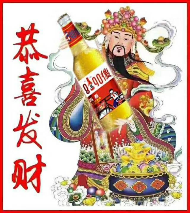 青岛未来酒业  8090後啤酒