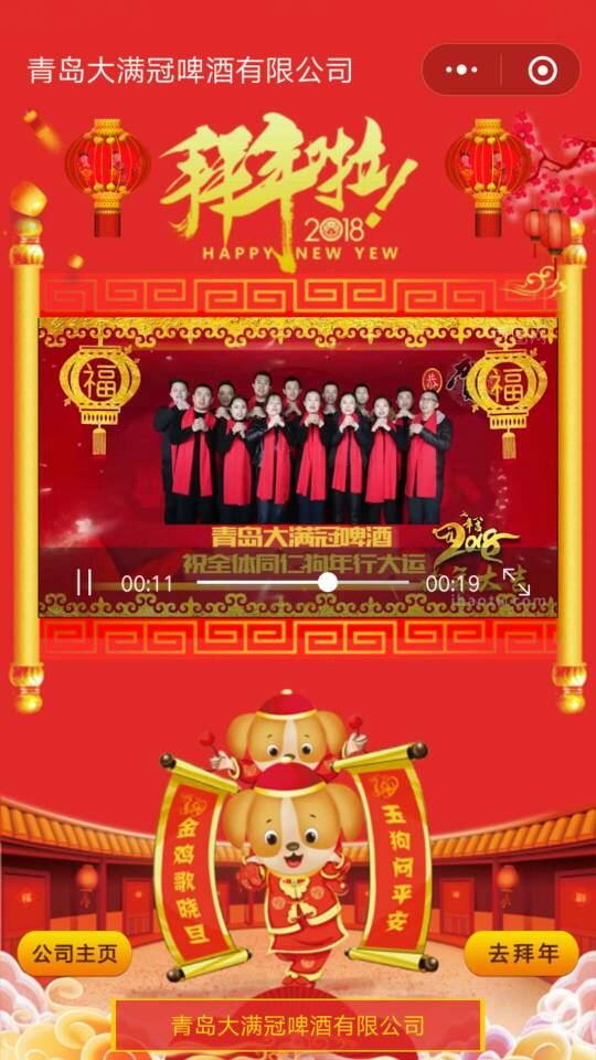 ??????新款拜年神器--拜年版小程序广告即将上线，敬请关注！[呲