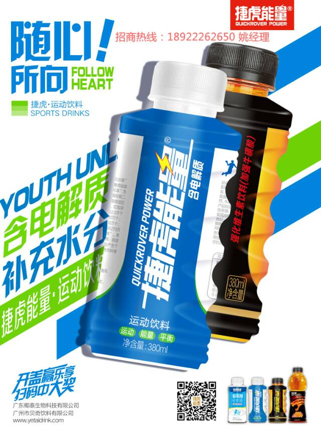 【380ml捷虎爆款，强势来袭】
[礼物]包装新颖、品质好[强]、高中奖[红包]