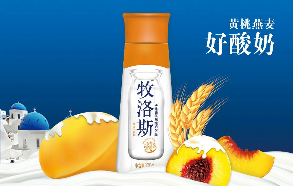 椰泰精品酸奶，牧洛斯隆重上新，包装新颖，口感致纯，2018新战略暴品???