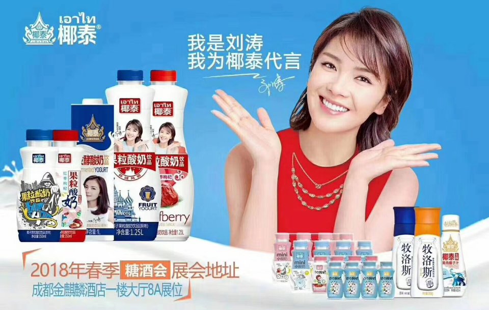 ??酸奶系列全面上市，有意向的客户速度联系了，空白区域先到先得！[鸡][鸡]