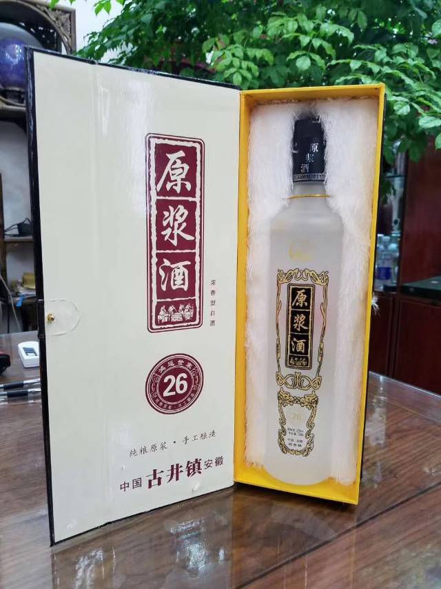 喝古井原浆酒，好事天天有！