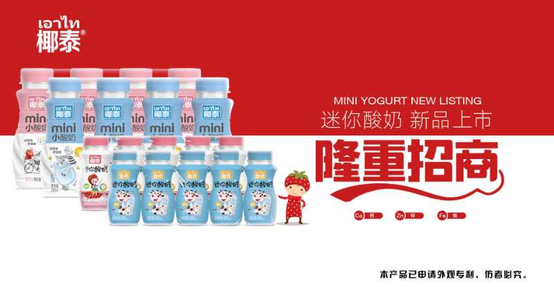 健康原生态，饮料就要和椰泰，江西辽宁招商热线:18922262676