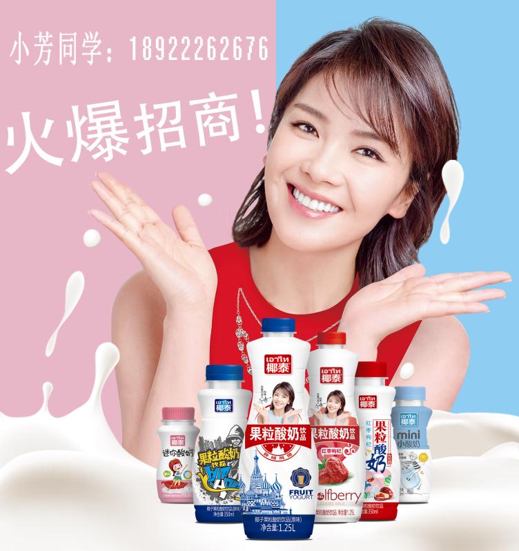 【100ML/200ML椰泰mini儿童酸奶爆款，2月4日震撼上市！】[礼物]包