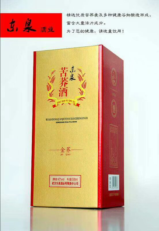 武汉东泉酒业有限责任公司