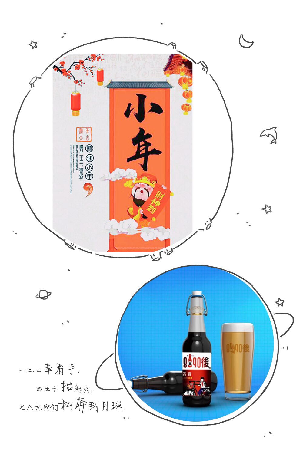 青岛未来酒业，祝大家小年快乐，2018发发发！