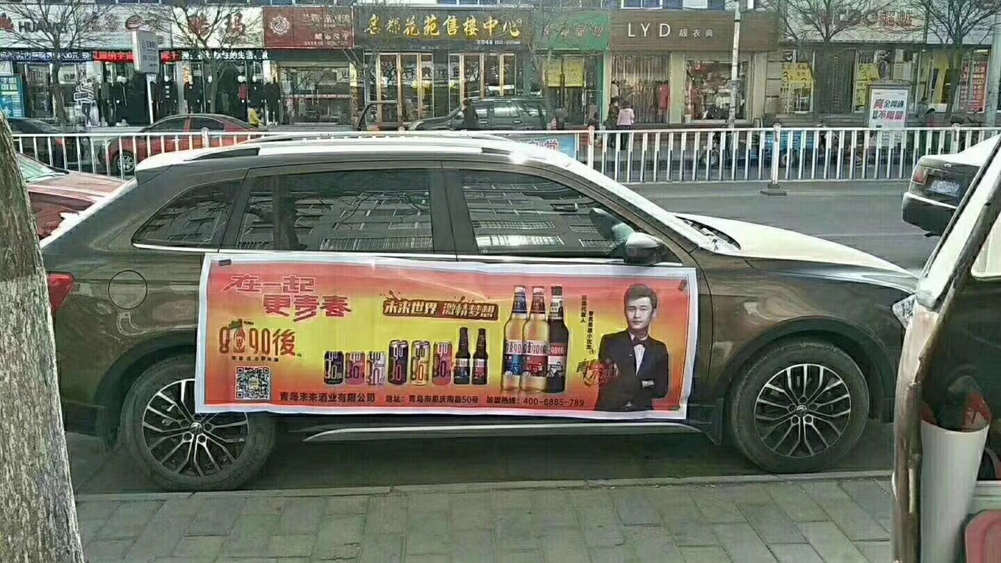 未来世界激情梦想，
8090後啤酒诚招全国空白市场代理。