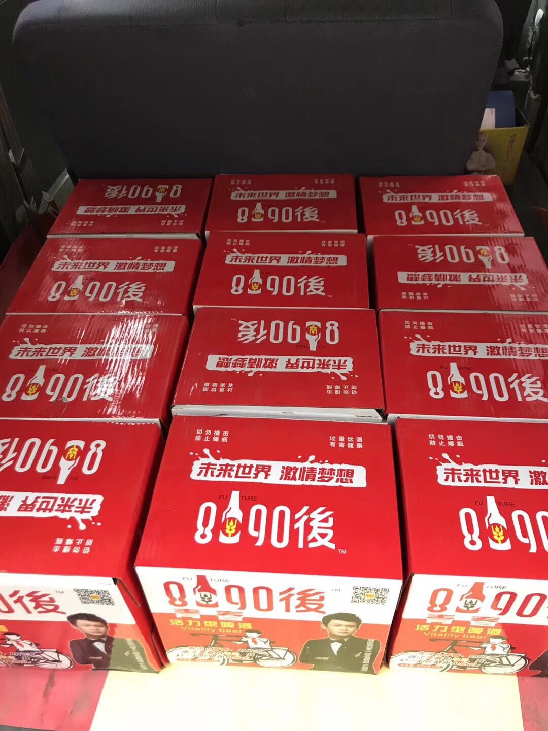 未来世界激情梦想，
8090後啤酒诚招全国空白市场代理。