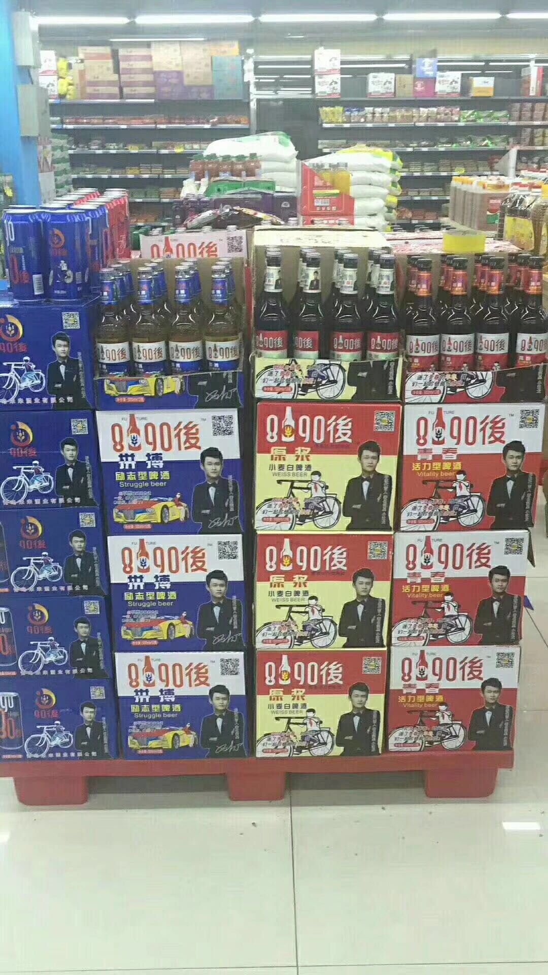 未来世界激情梦想，
8090後啤酒诚招全国空白市场代理。