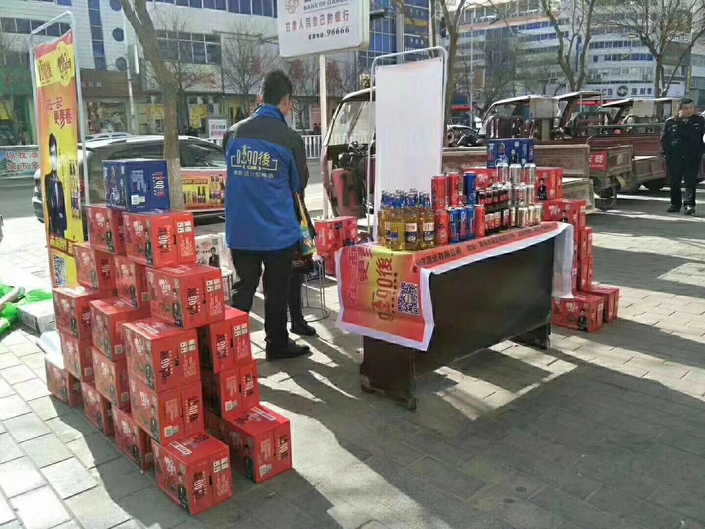 未来世界激情梦想，
8090後啤酒诚招全国空白市场代理。