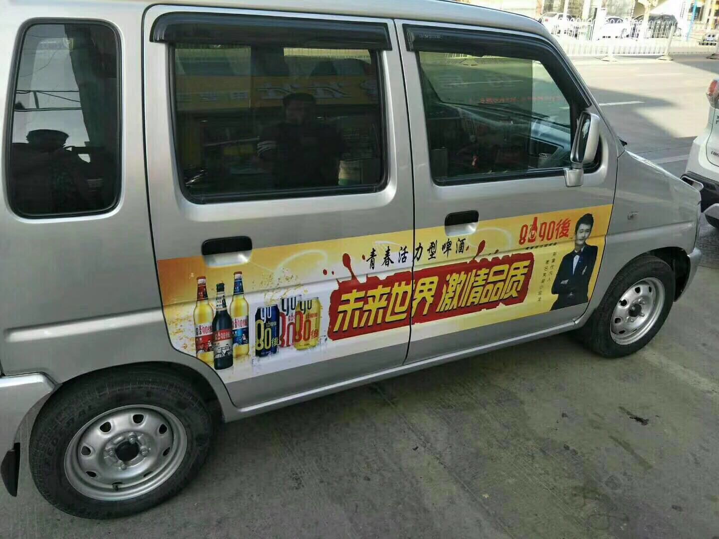 8090後啤酒，诚招全国代理