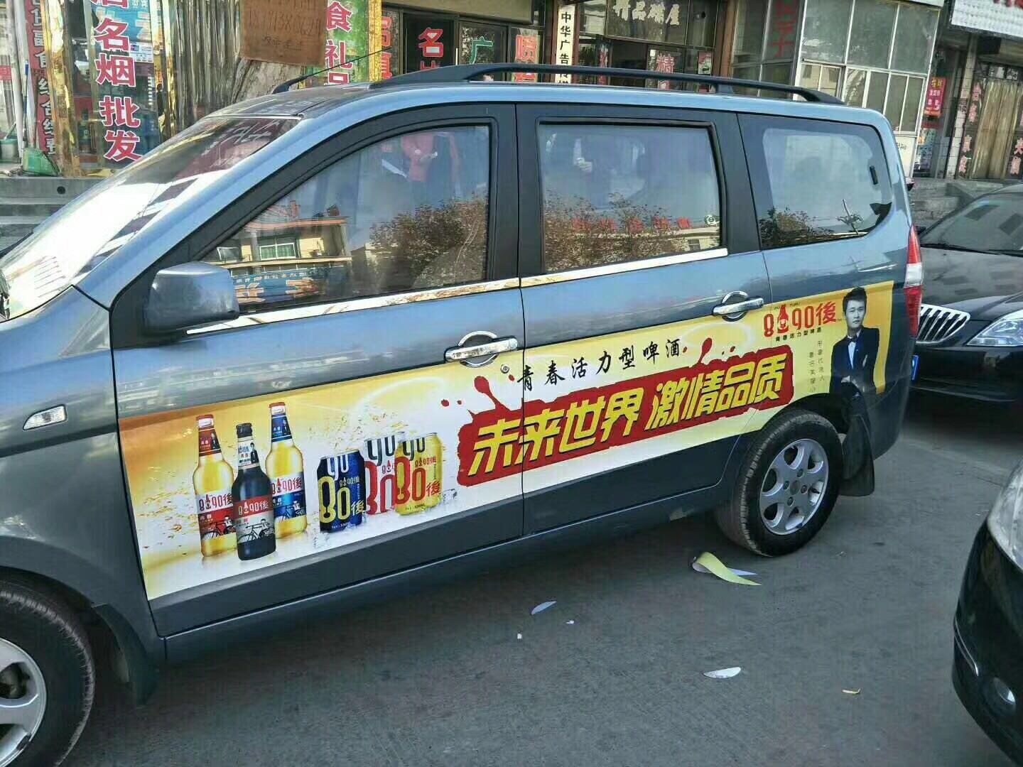 8090後啤酒，诚招全国代理