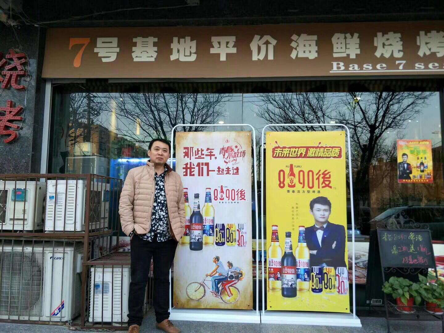 8090後啤酒，诚招全国代理