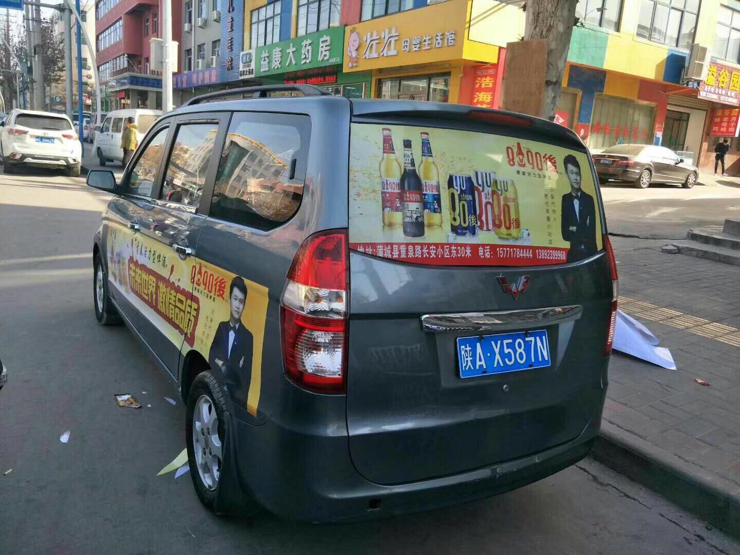 8090後啤酒，诚招全国代理